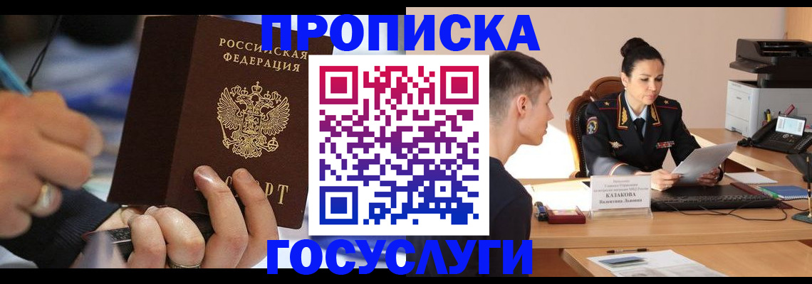 прописка поиск в Костроме