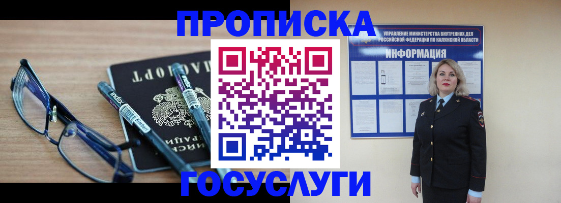 временная регистрация для школы в Костроме