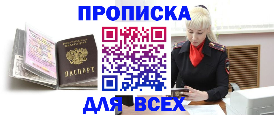 временная регистрация надежно в Костроме