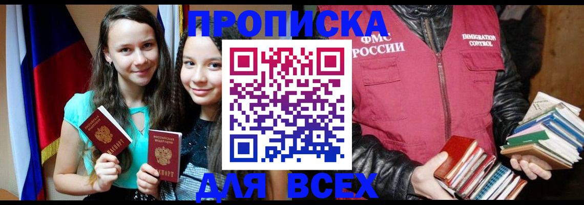 временная регистрация адрес в Костроме