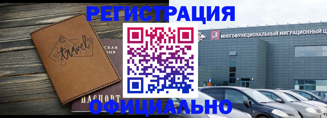 прописка для военкомата в Костроме